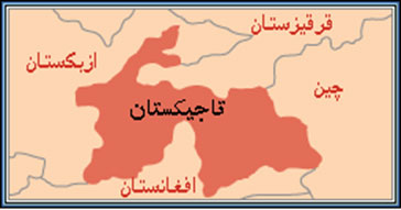 تاجیکستان